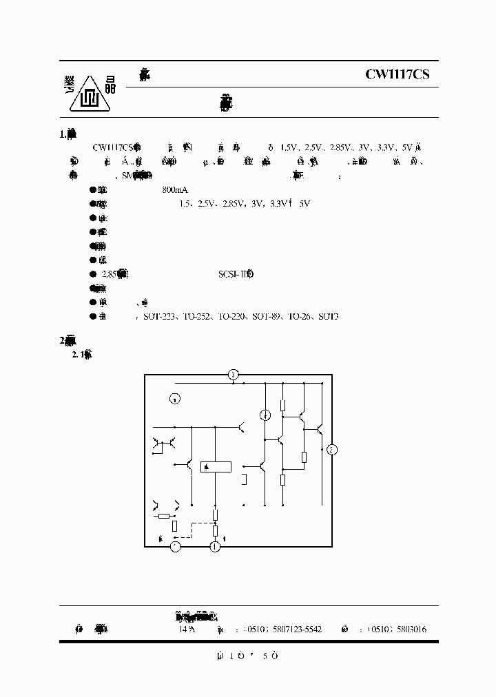 CW1117CS_783402.PDF Datasheet