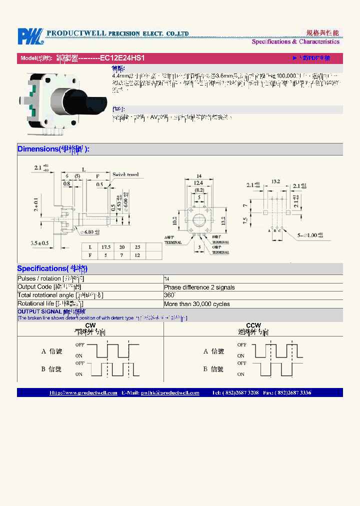 EC12E24HS1_1330512.PDF Datasheet
