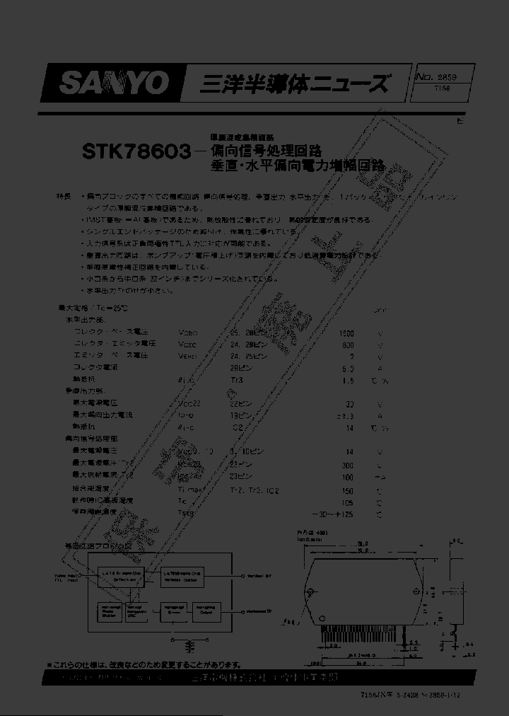 STK78603_788303.PDF Datasheet