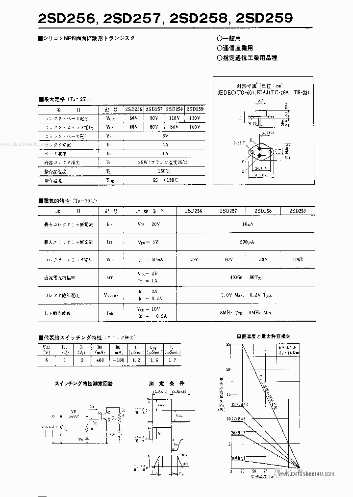 2SD259_1414381.PDF Datasheet