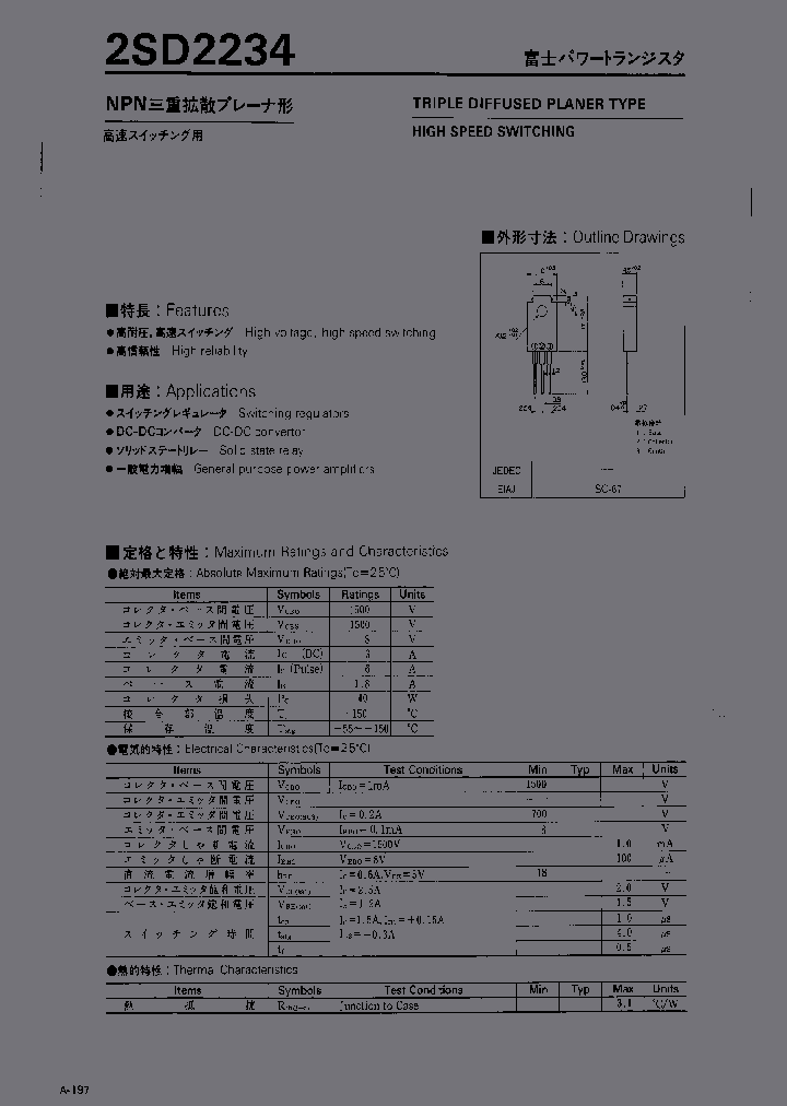 2SD2234_824890.PDF Datasheet