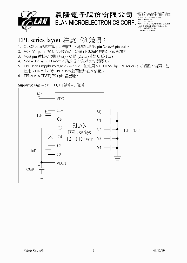 EPLLCDDRIVER_935087.PDF Datasheet
