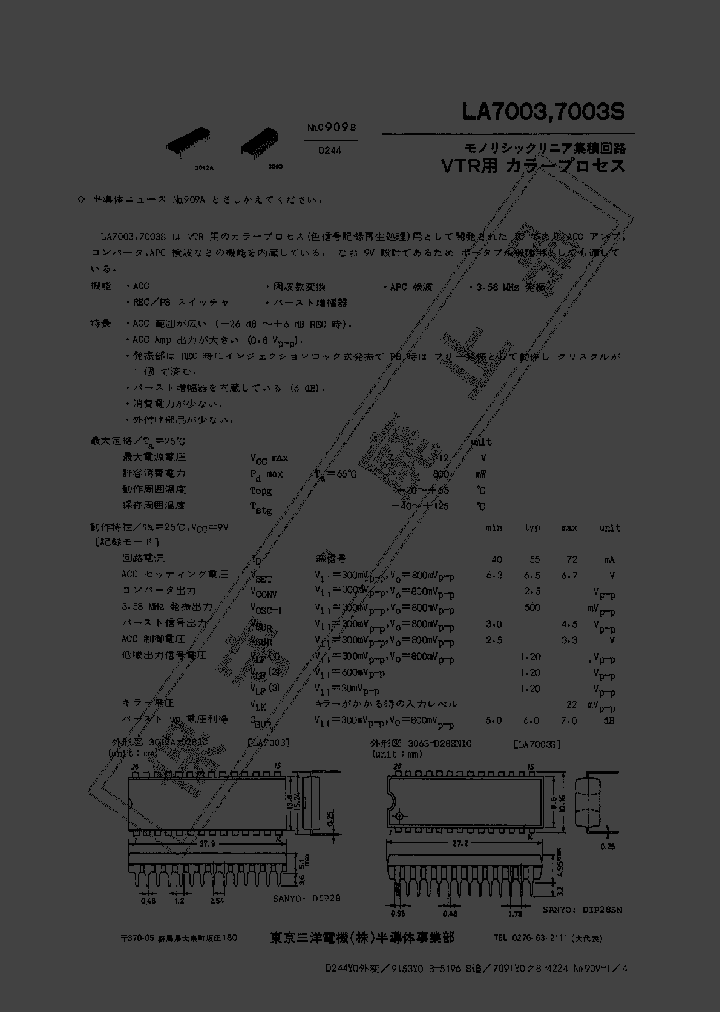 LA7003S_1044307.PDF Datasheet