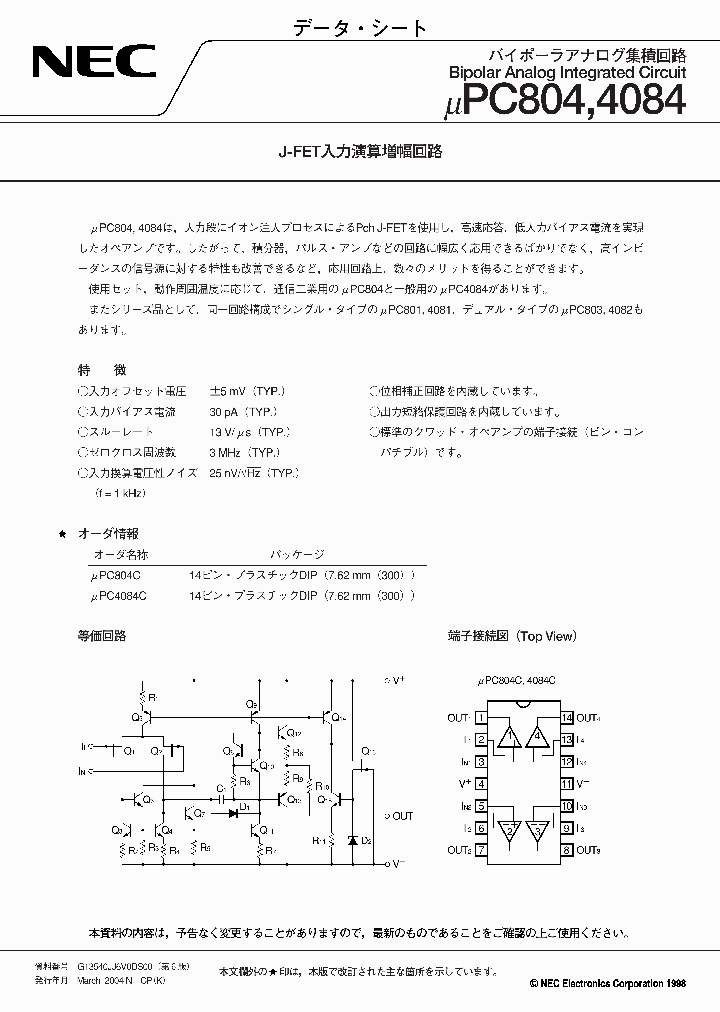 UPC804_1649854.PDF Datasheet
