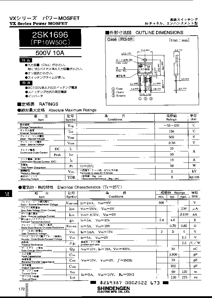 2SK1696_1069857.PDF Datasheet