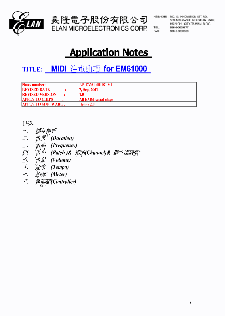 EM61-0010C-V1_1069051.PDF Datasheet