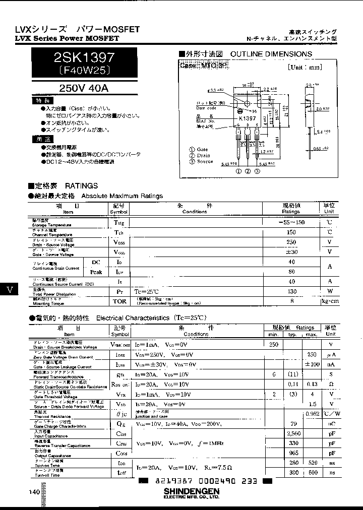 2SK1395_1069851.PDF Datasheet