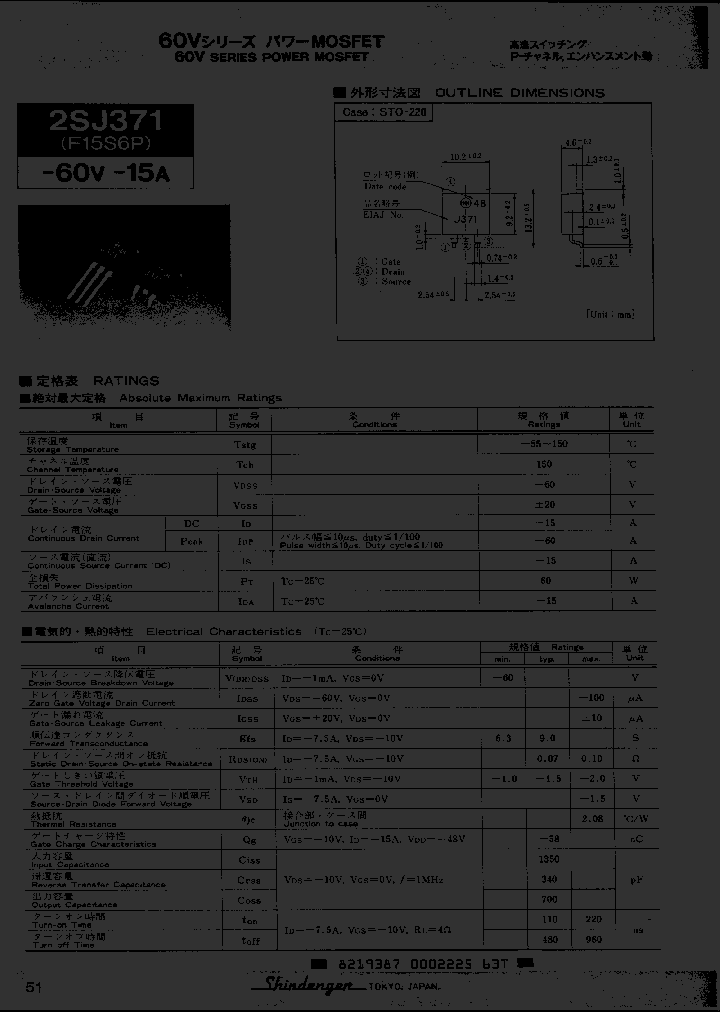 2SJ371_1084576.PDF Datasheet