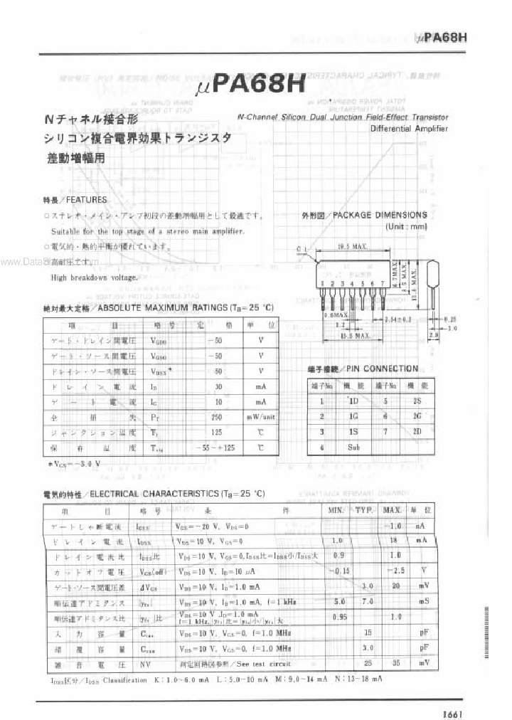 UPA68H_1660405.PDF Datasheet