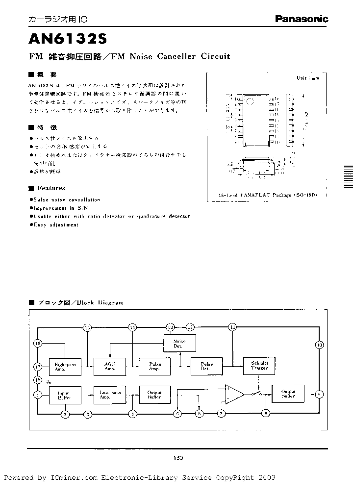 AN6132S_1213928.PDF Datasheet