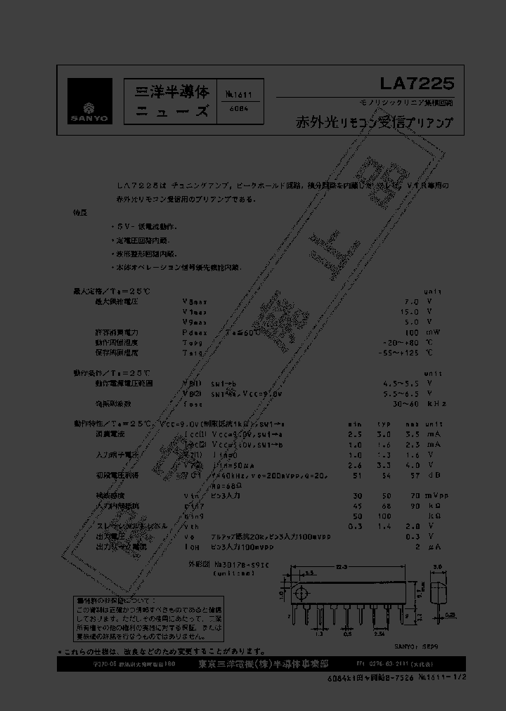 LA7225_1376153.PDF Datasheet