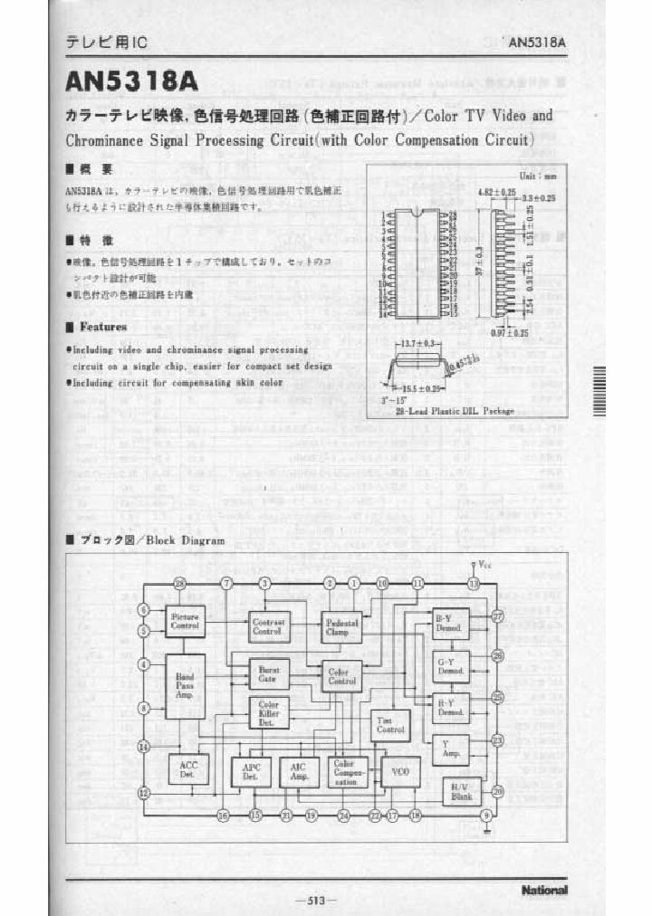 AN5318A_1443558.PDF Datasheet