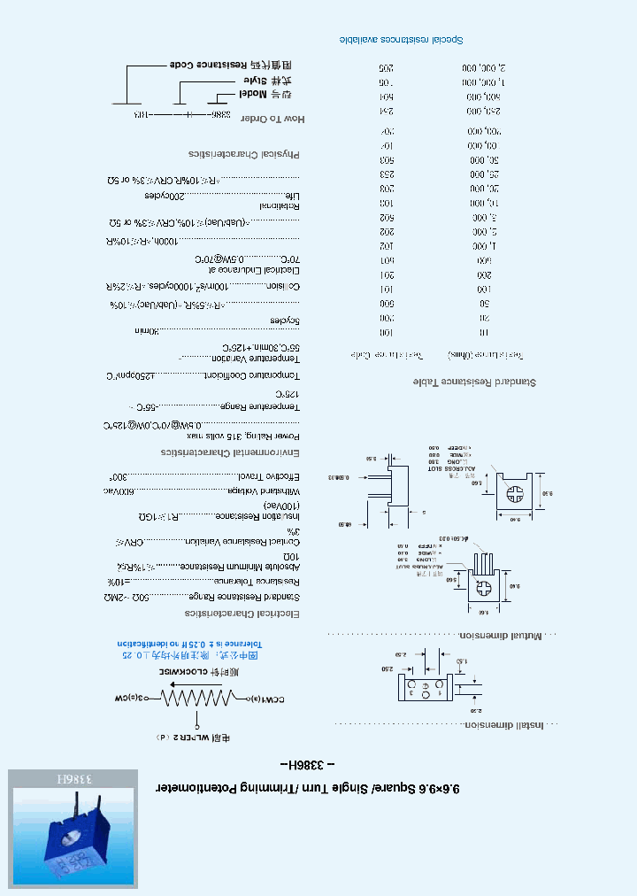 3386H_1454833.PDF Datasheet
