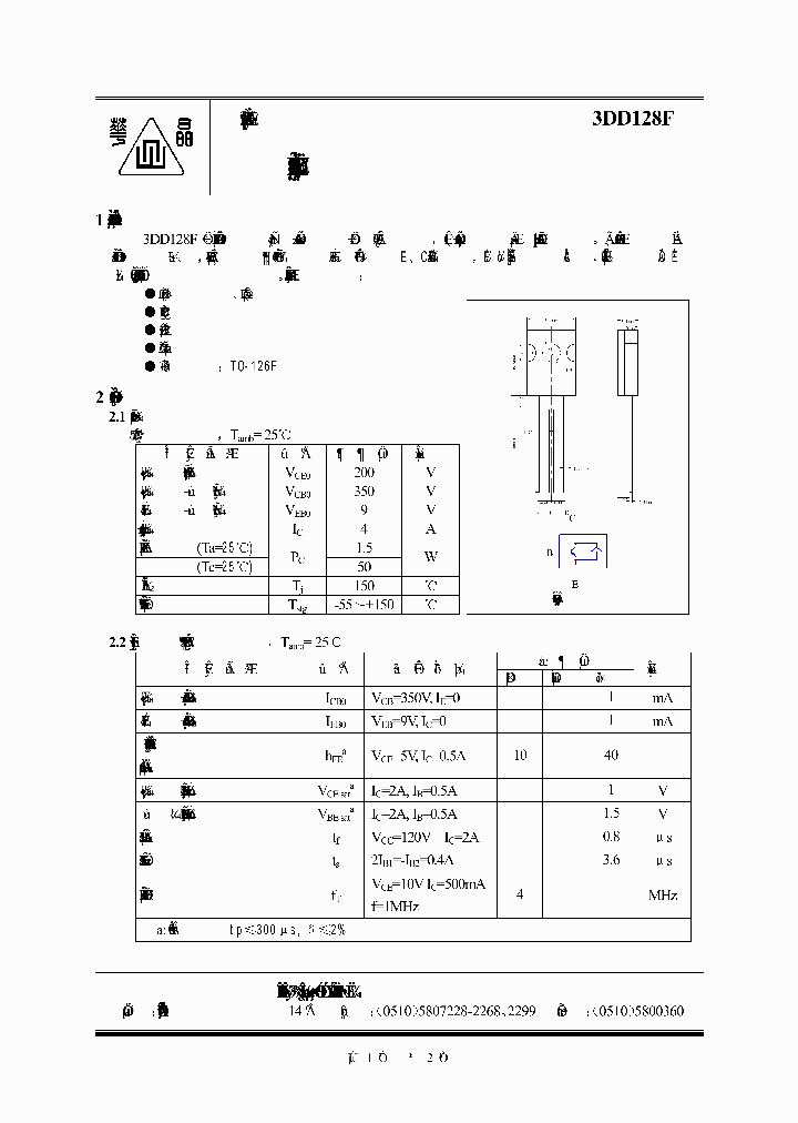 3DD128F_1481760.PDF Datasheet