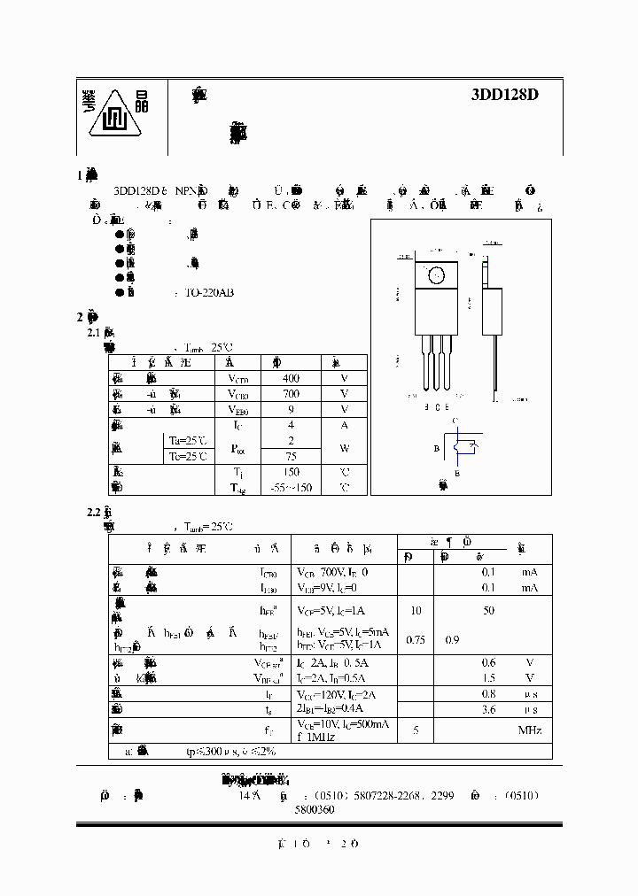 3DD128D_1481759.PDF Datasheet