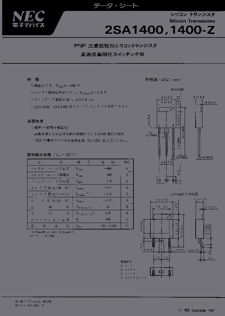 2SA1400M_1524491.PDF Datasheet