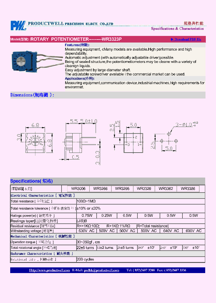 WR3323P_1805185.PDF Datasheet