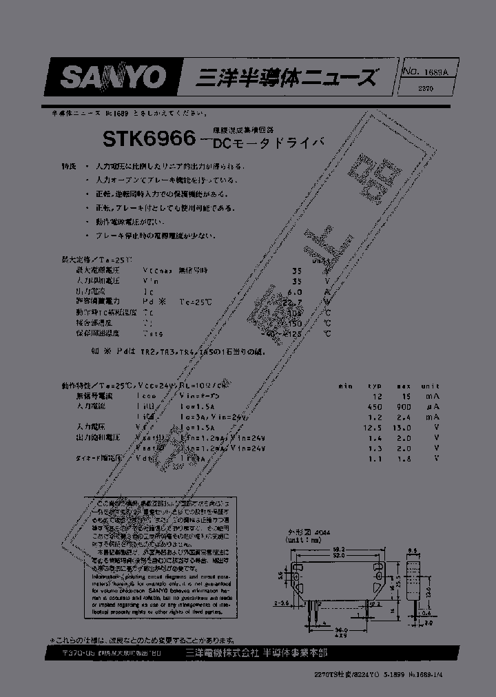 STK6966_1585268.PDF Datasheet