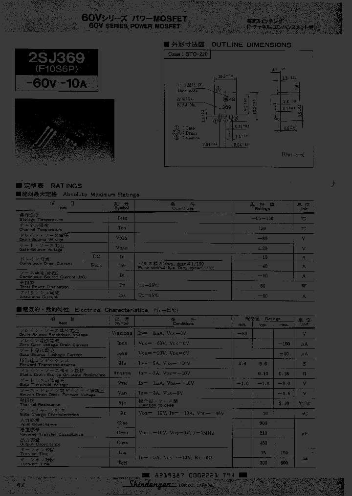 2SJ369_1662643.PDF Datasheet