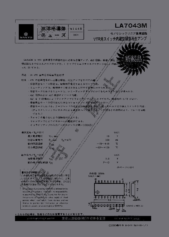 LA7043M_1718310.PDF Datasheet
