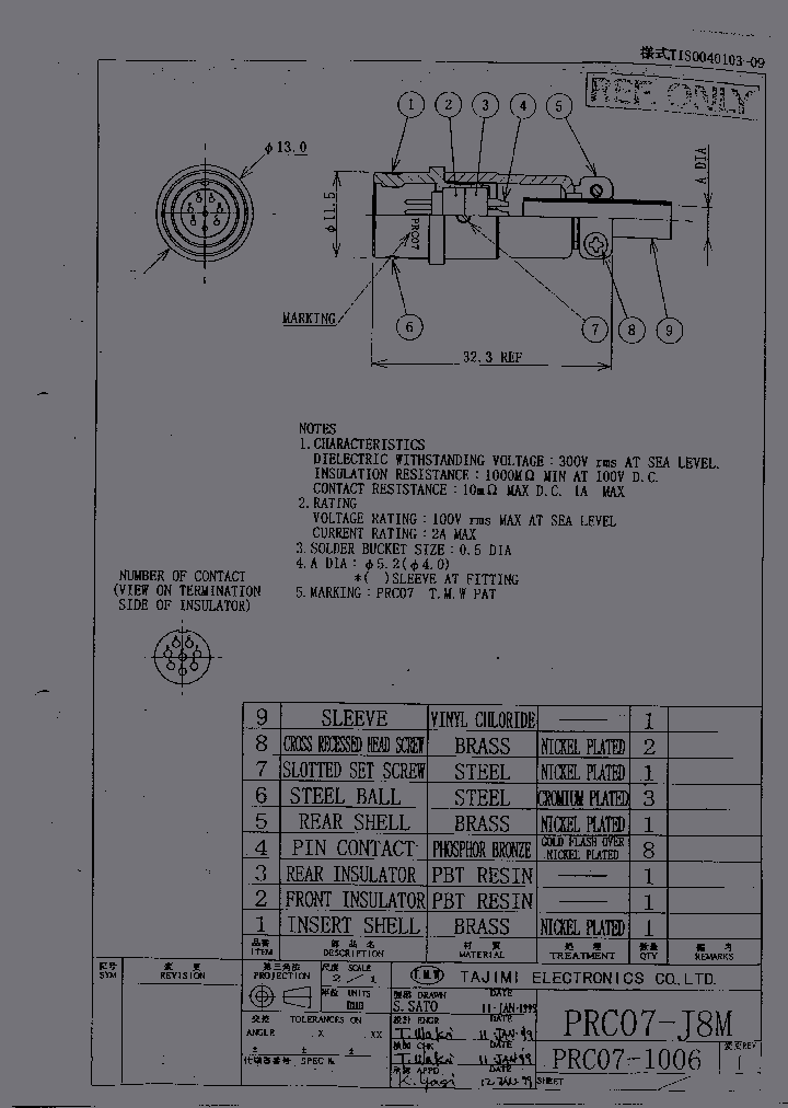 PRC07-J8M_1734655.PDF Datasheet