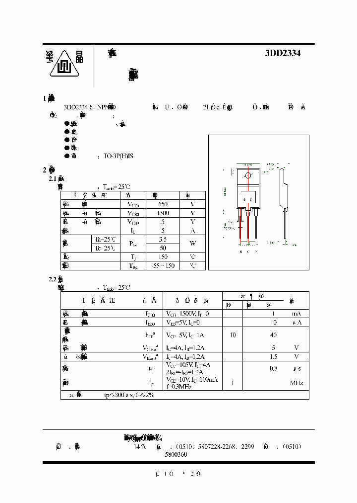 3DD2334_1751821.PDF Datasheet
