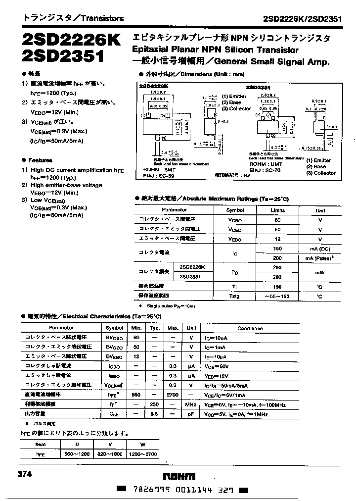 2SD2226KV_1906942.PDF Datasheet