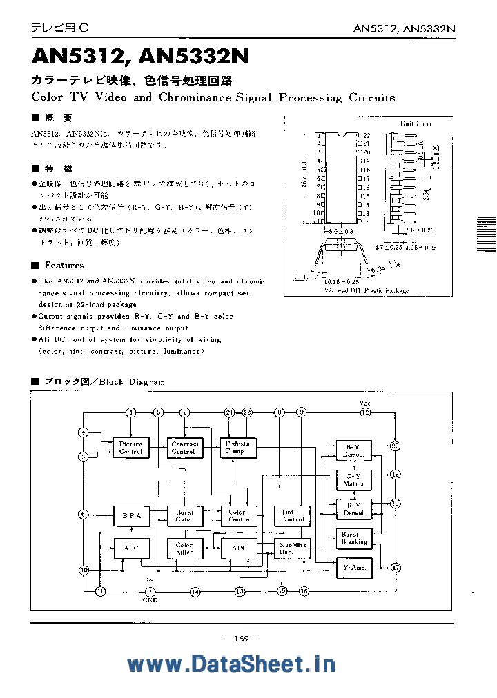 AN5332N_1966629.PDF Datasheet