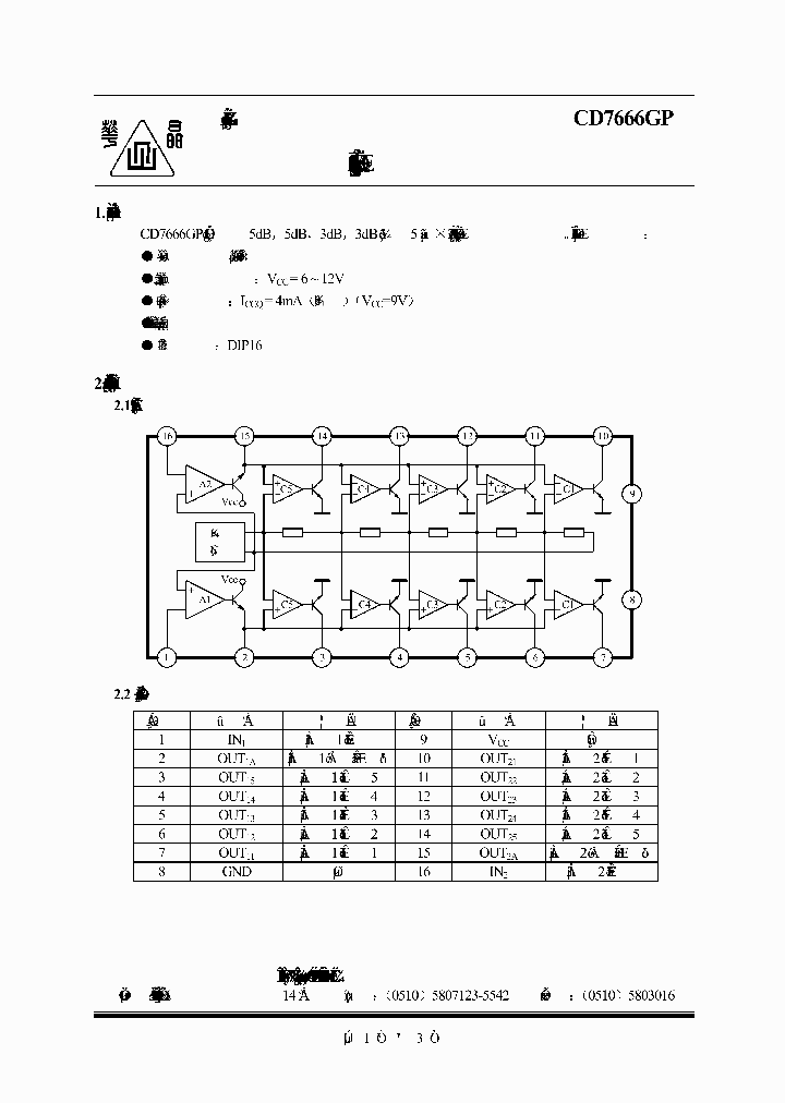 CD7666GP_2022471.PDF Datasheet