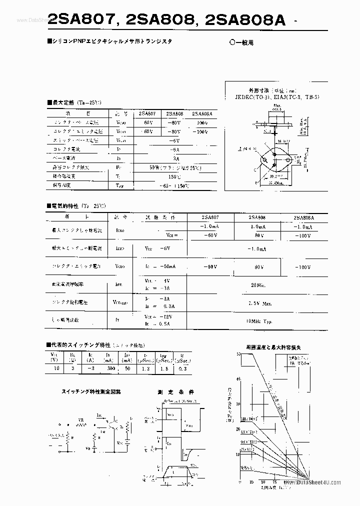 2SA807_2090409.PDF Datasheet