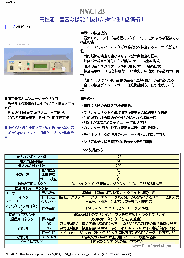 NMC128_2208631.PDF Datasheet