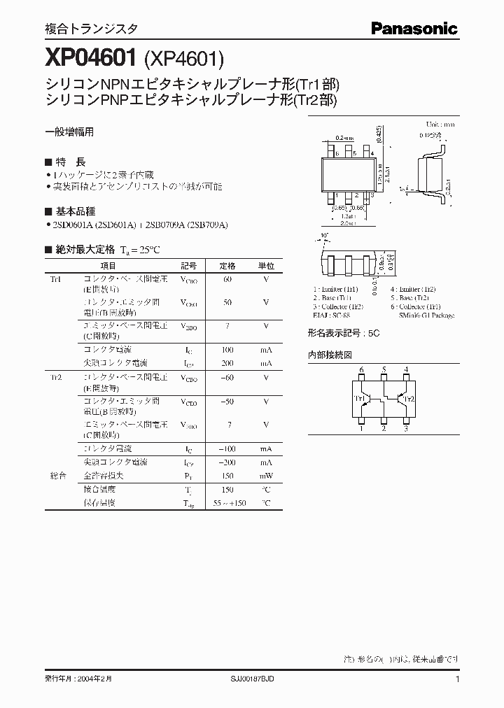 XP04601XP4601_2224182.PDF Datasheet