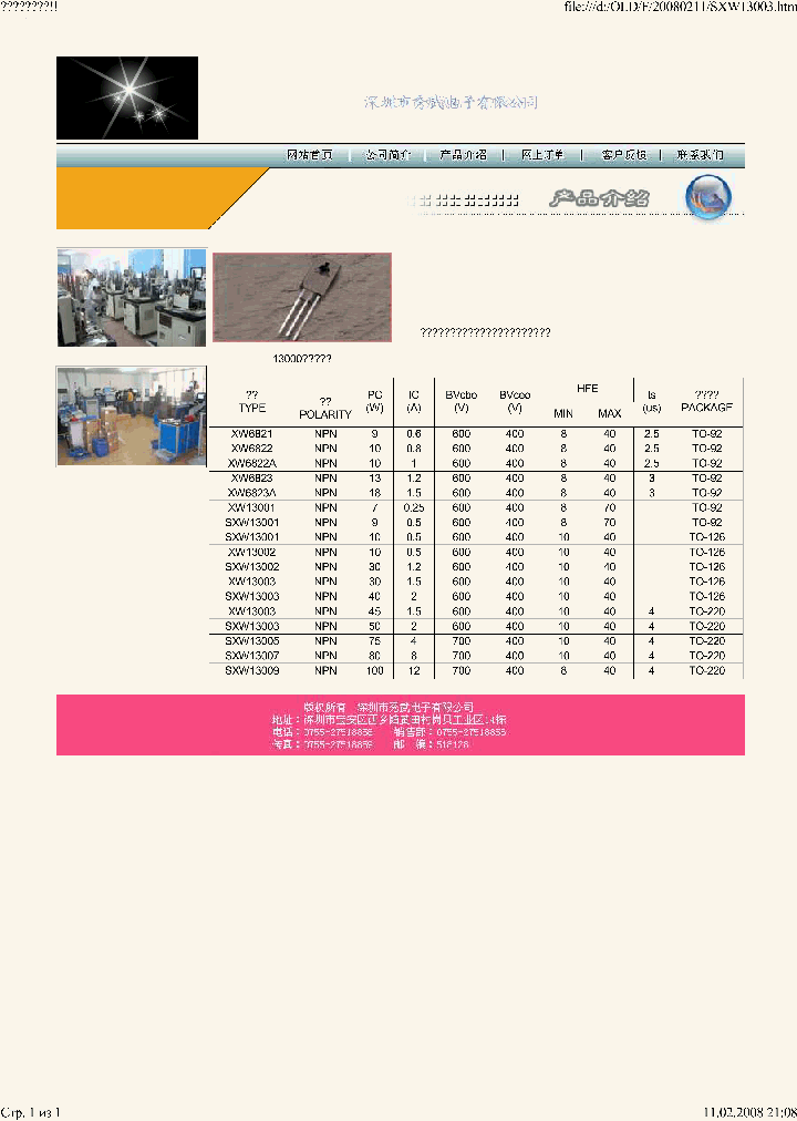 SXW13009_2273932.PDF Datasheet