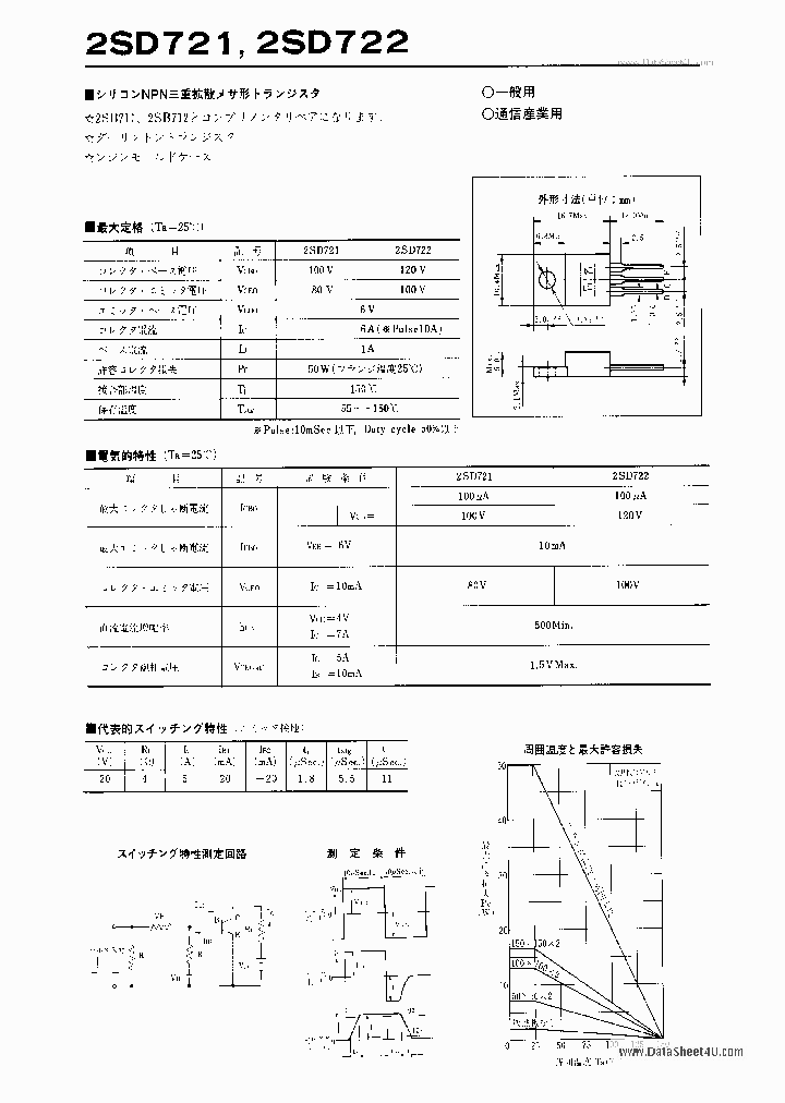 2SD722_2331960.PDF Datasheet