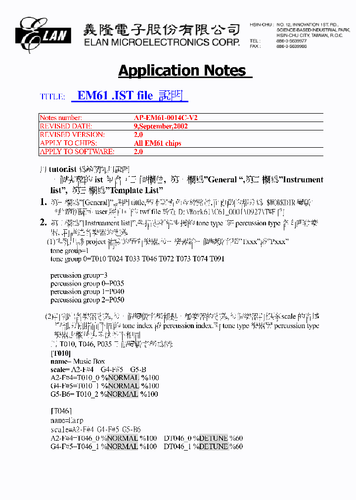 EM61-0014C-V2_2374767.PDF Datasheet