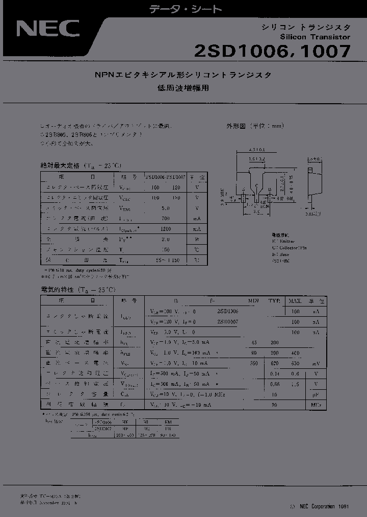 2SD1006HM_2406460.PDF Datasheet