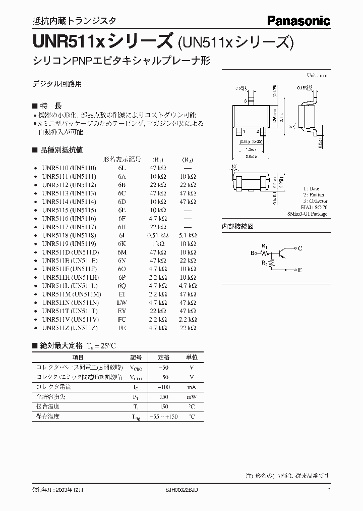UNR511HUN511H_2455721.PDF Datasheet
