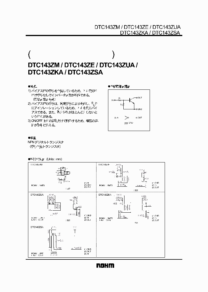 DTC143ZH_2462783.PDF Datasheet