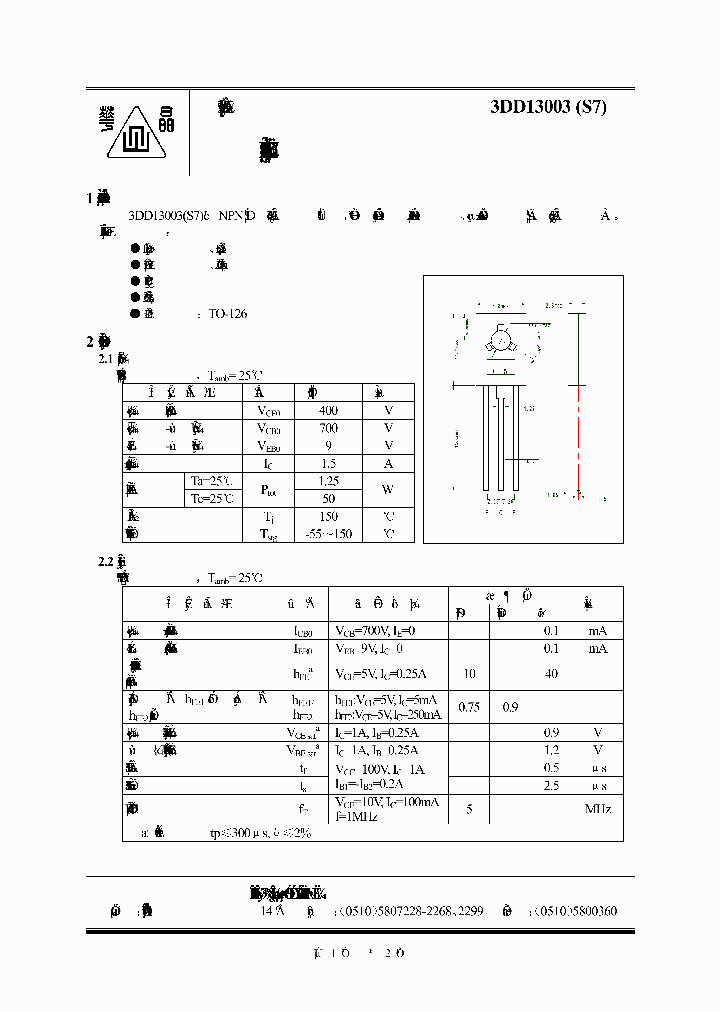 3DD13003S7_2479291.PDF Datasheet