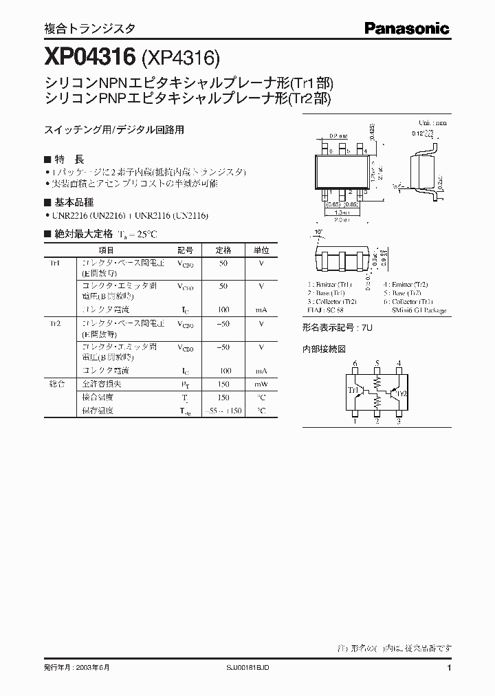 XP04316XP4316_2531632.PDF Datasheet