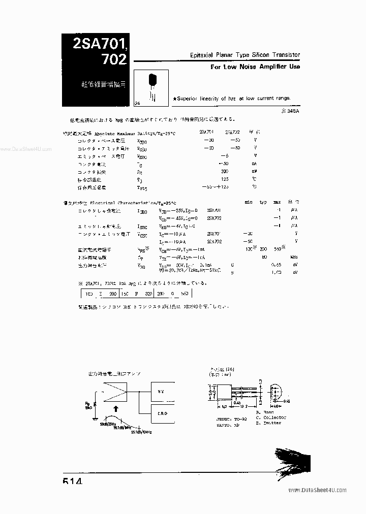 2SA702_2593304.PDF Datasheet
