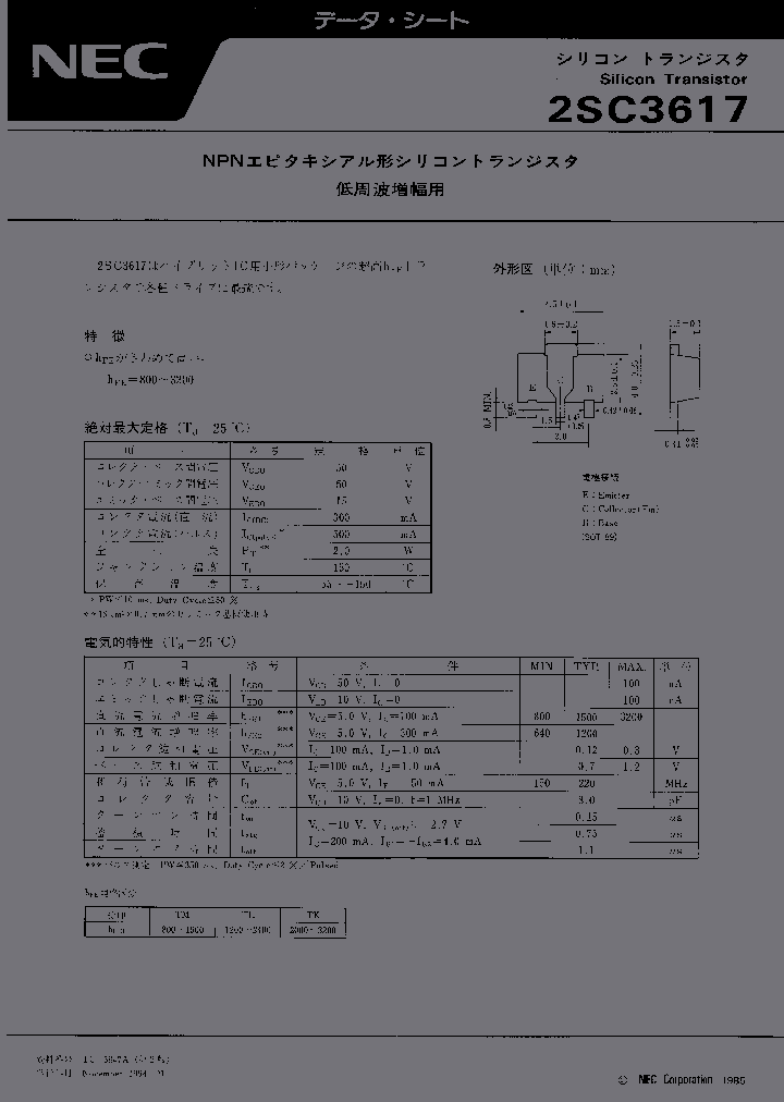 2SC3617TK_2620462.PDF Datasheet