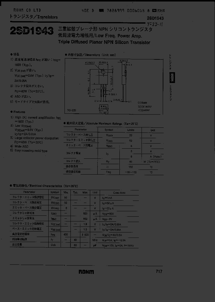 2SD1943_2620608.PDF Datasheet