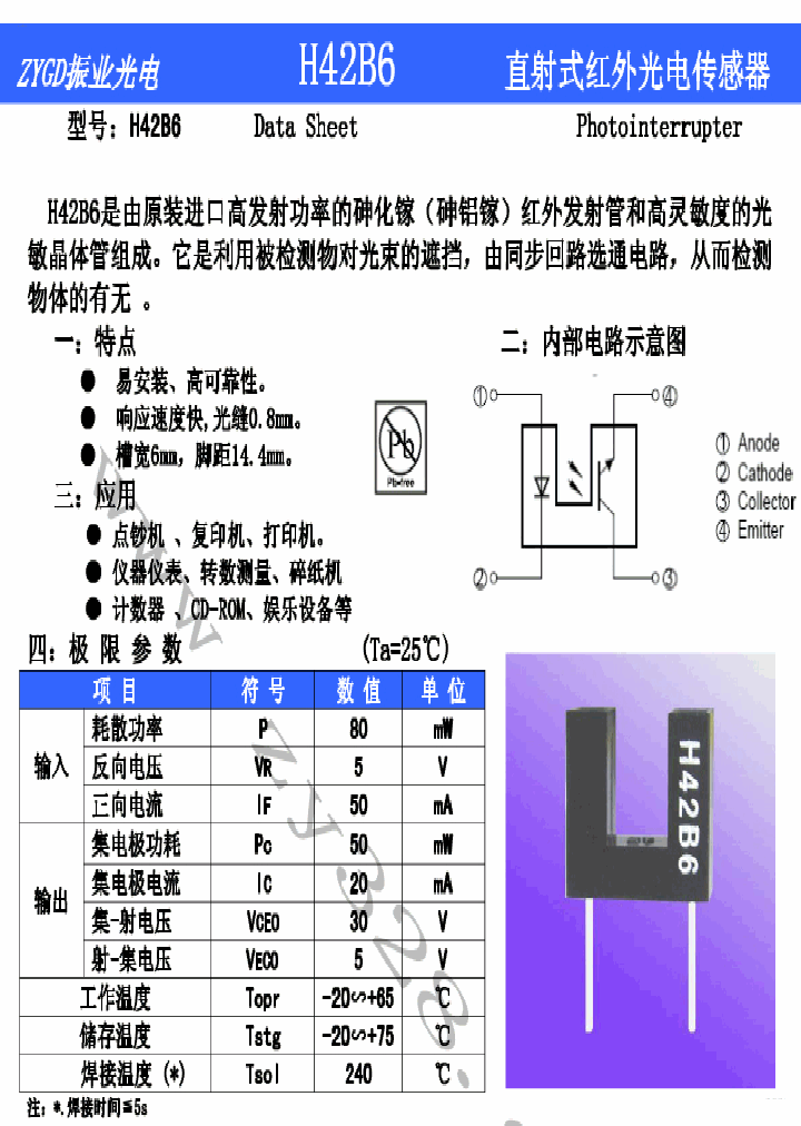 H42B6_2693564.PDF Datasheet