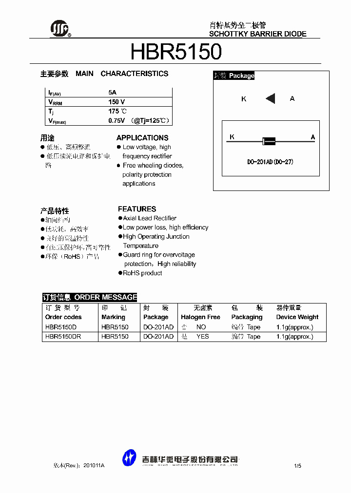 HBR5150D_2694940.PDF Datasheet
