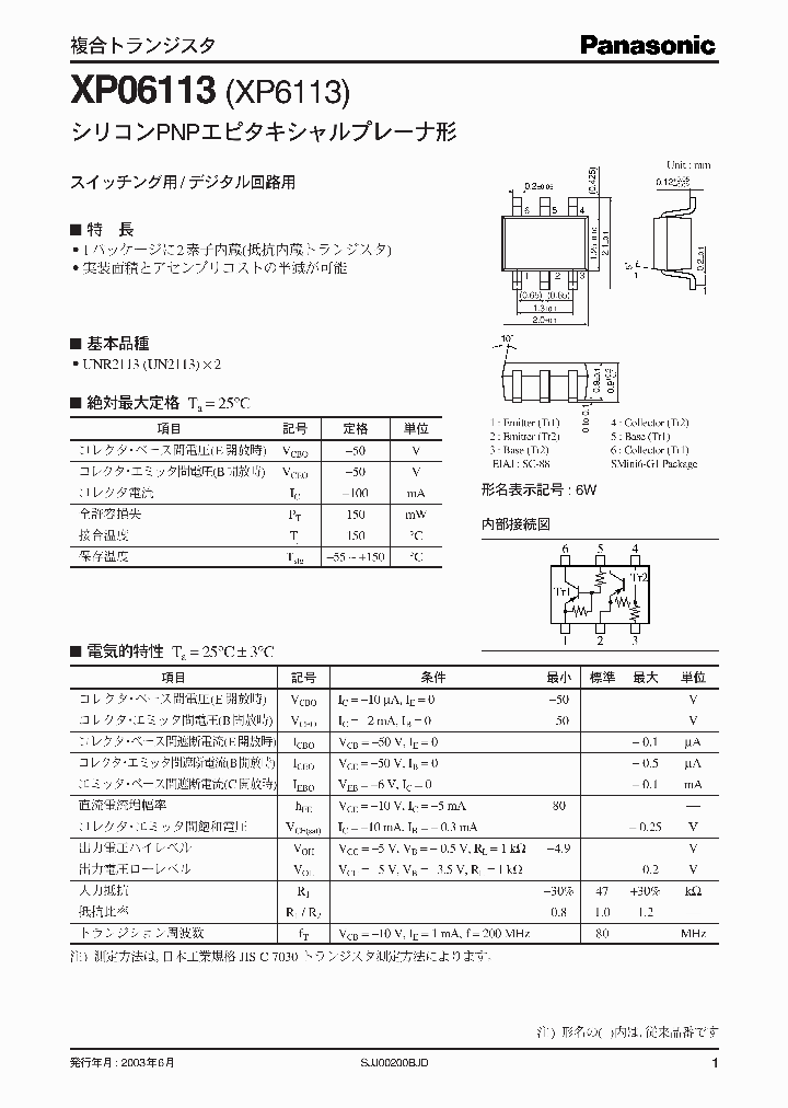 XP06113XP6113_2720185.PDF Datasheet