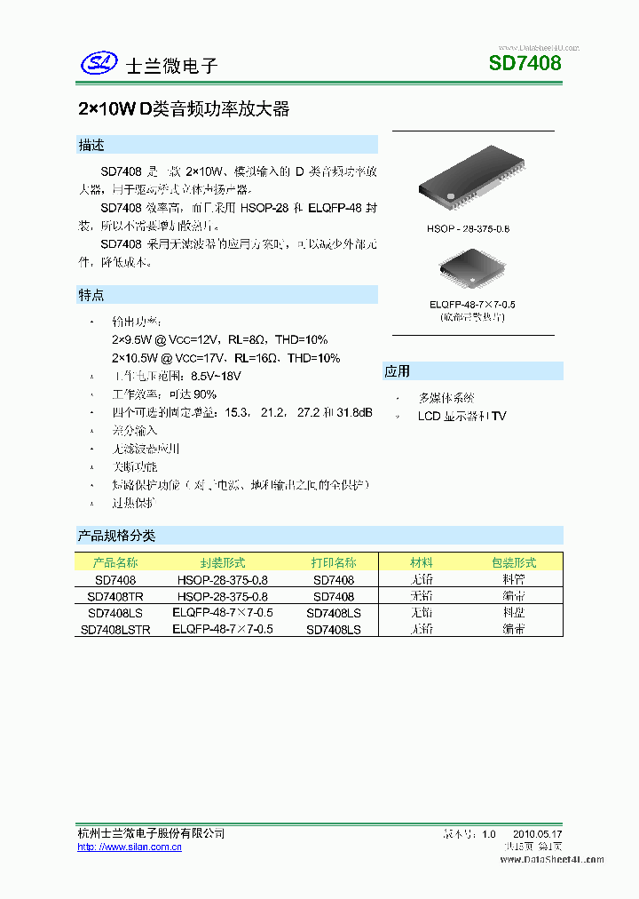 SD7408_2767061.PDF Datasheet