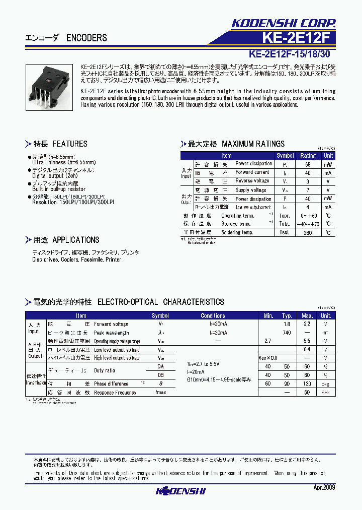 KE-2E12F_2779180.PDF Datasheet