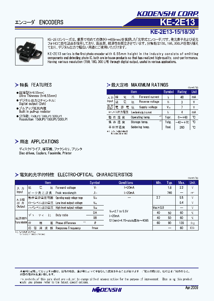 KE-2E13_2779181.PDF Datasheet