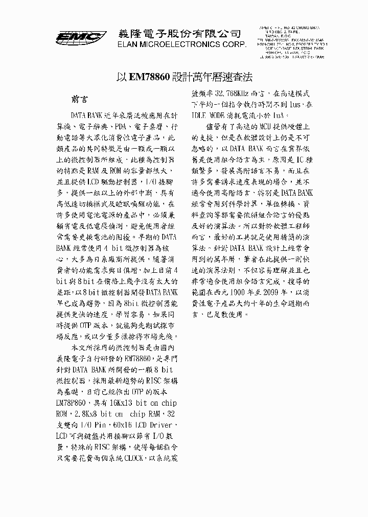 AN-002_2783508.PDF Datasheet